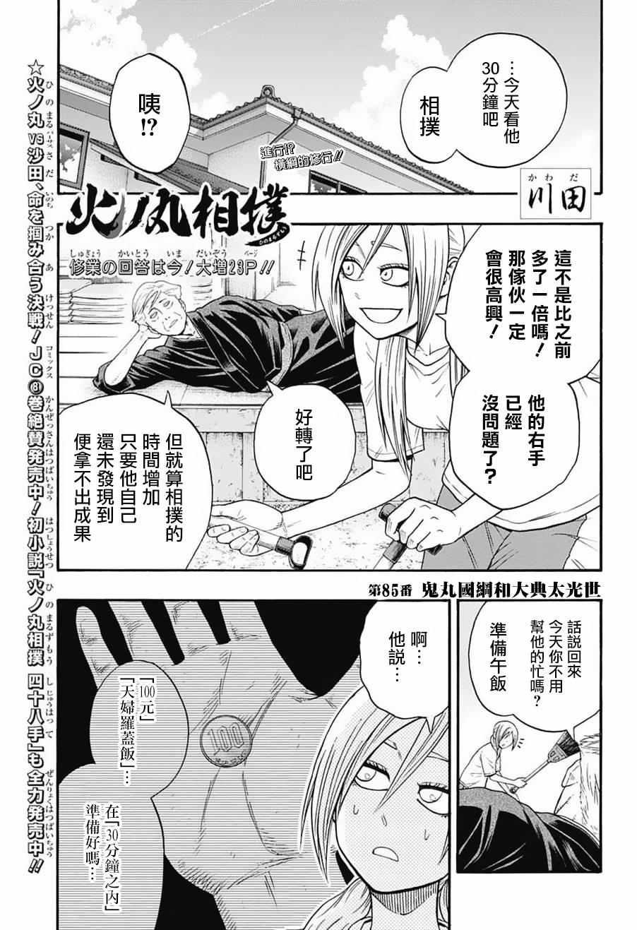 第 1 页
