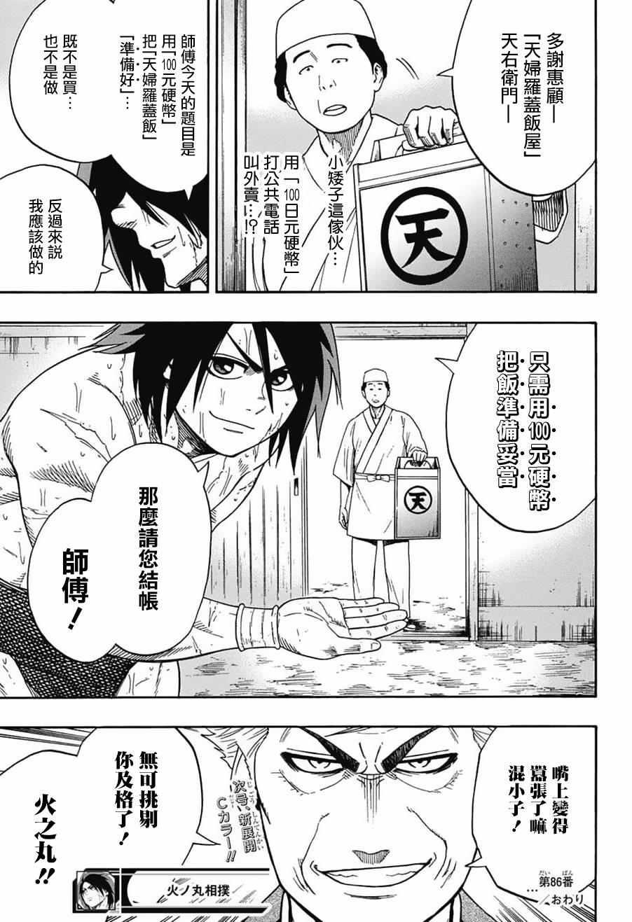 第 21 页