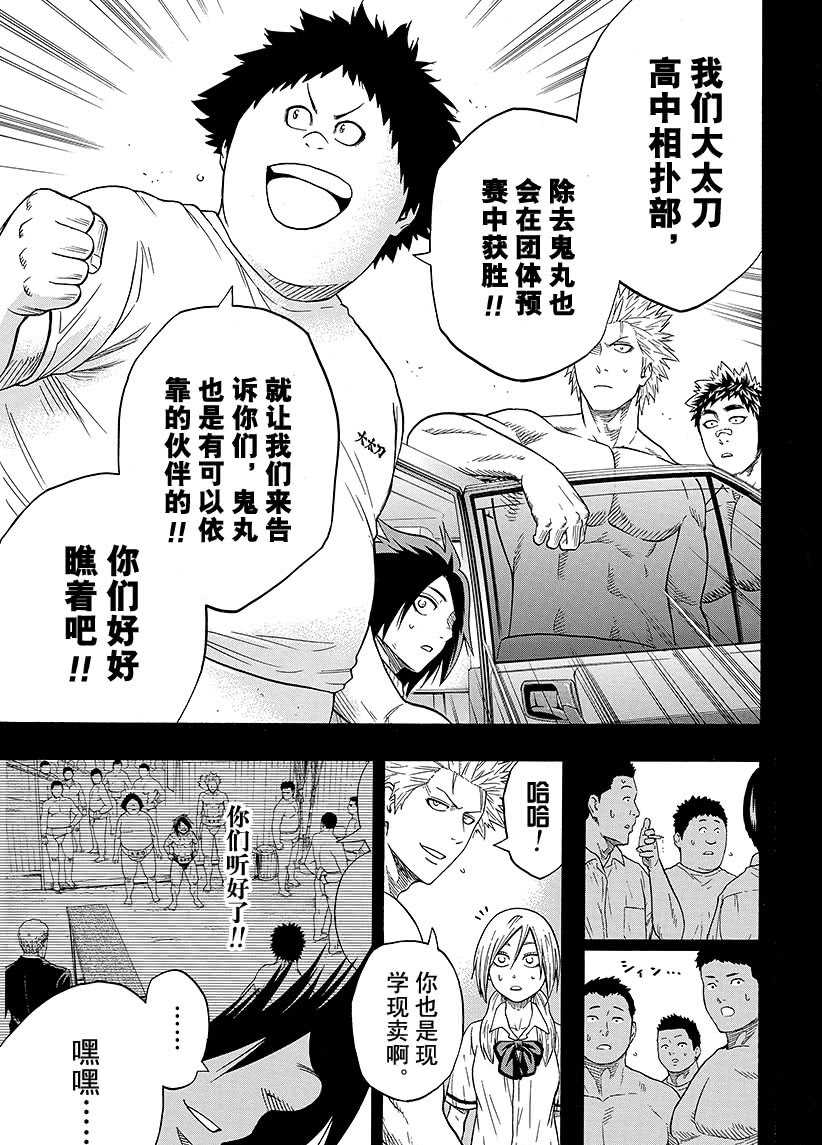 第 17 页