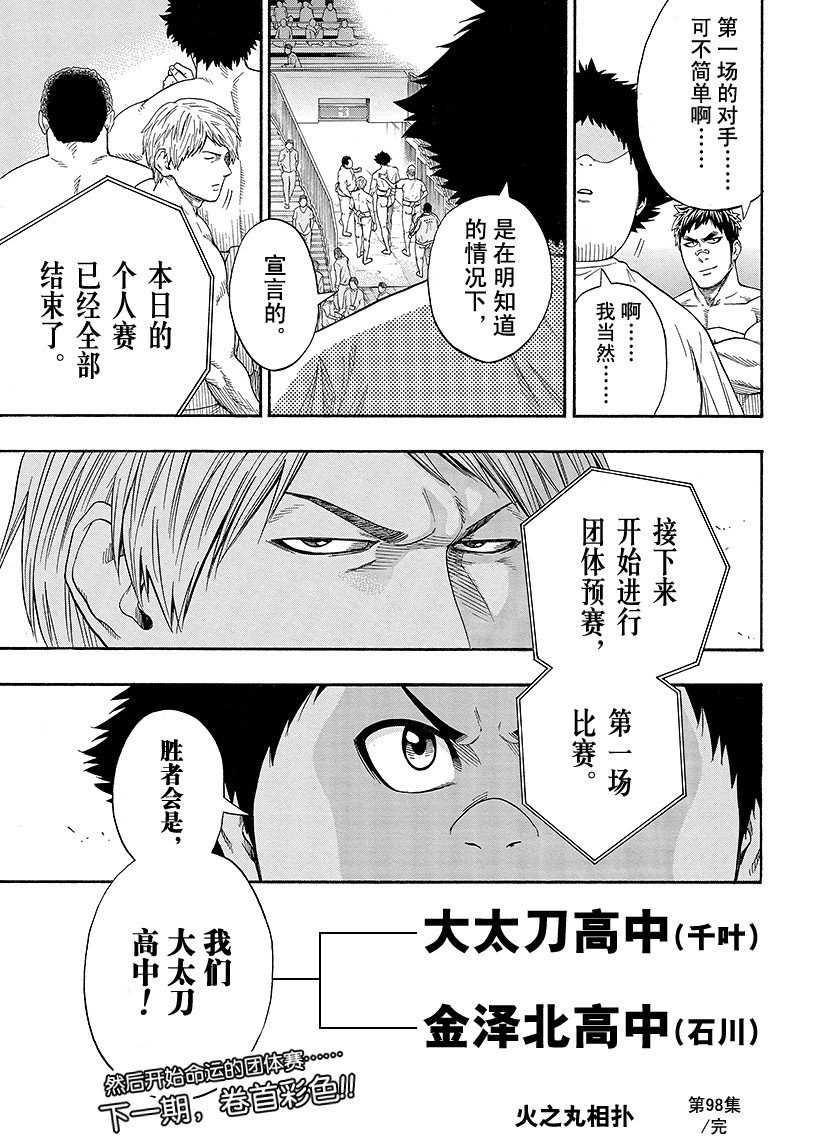 第 19 页