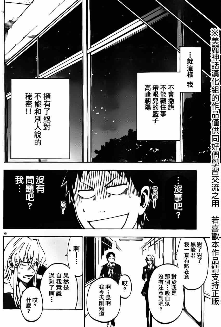第 48 页