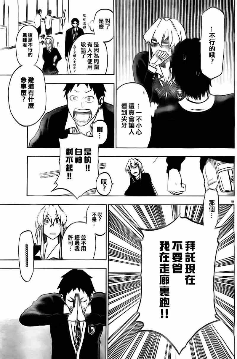 第 20 页