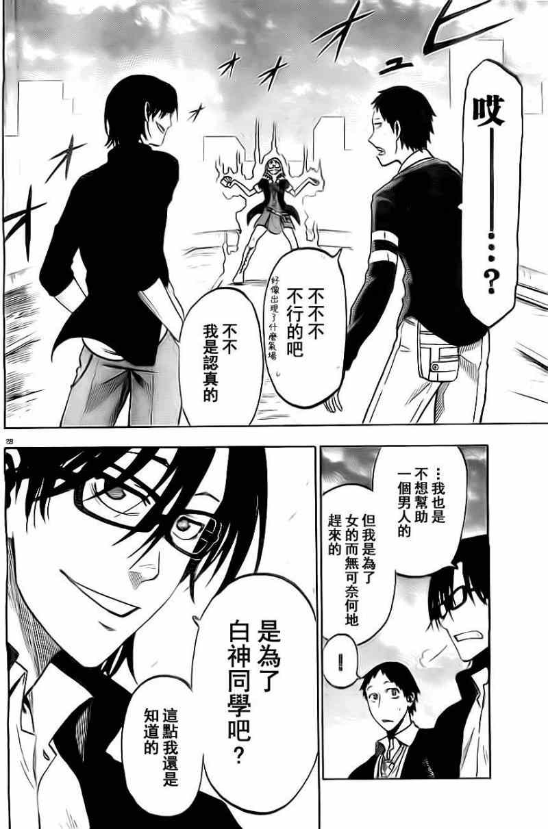 第 29 页