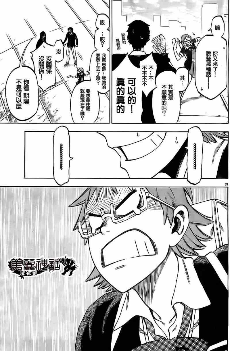 第 34 页