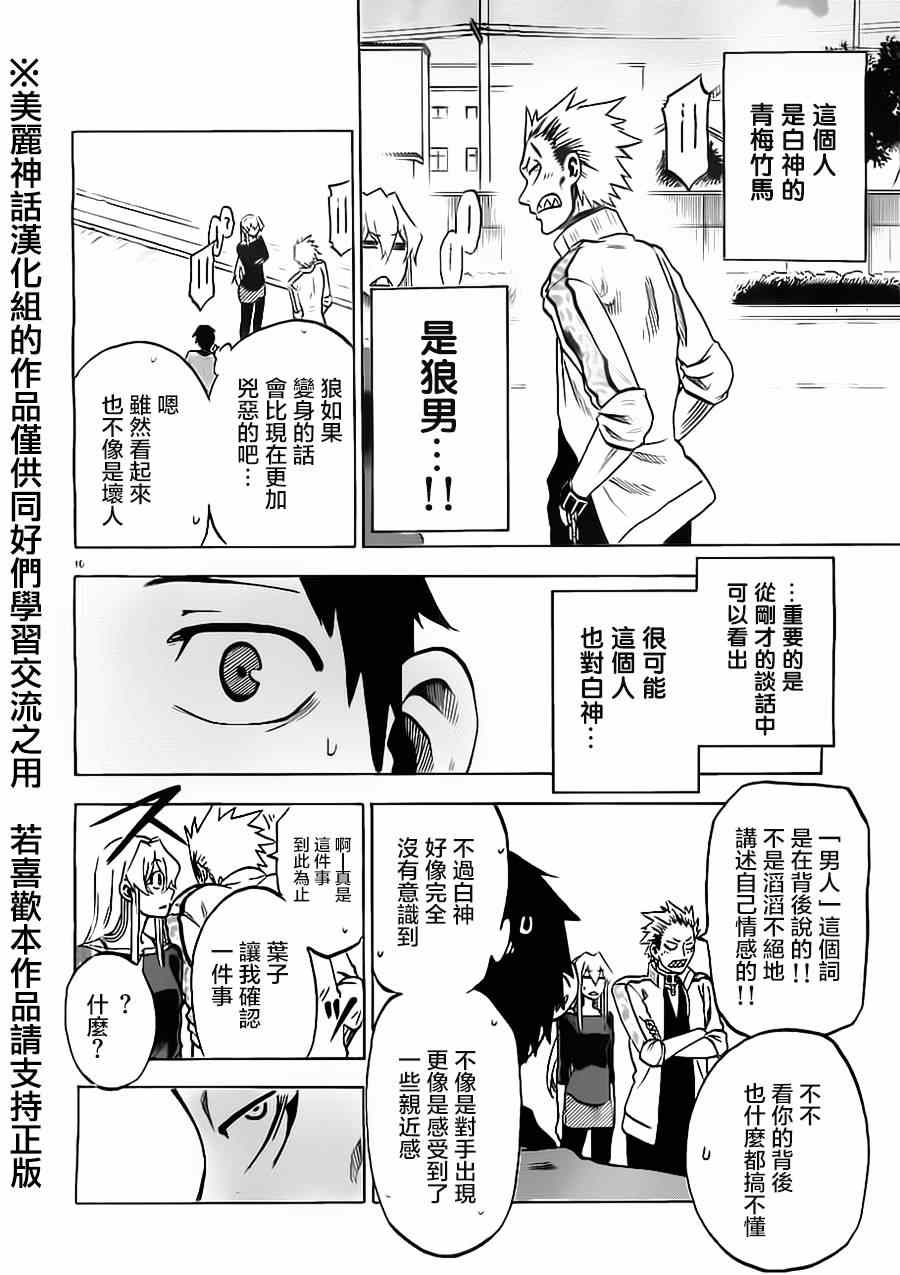 第 10 页