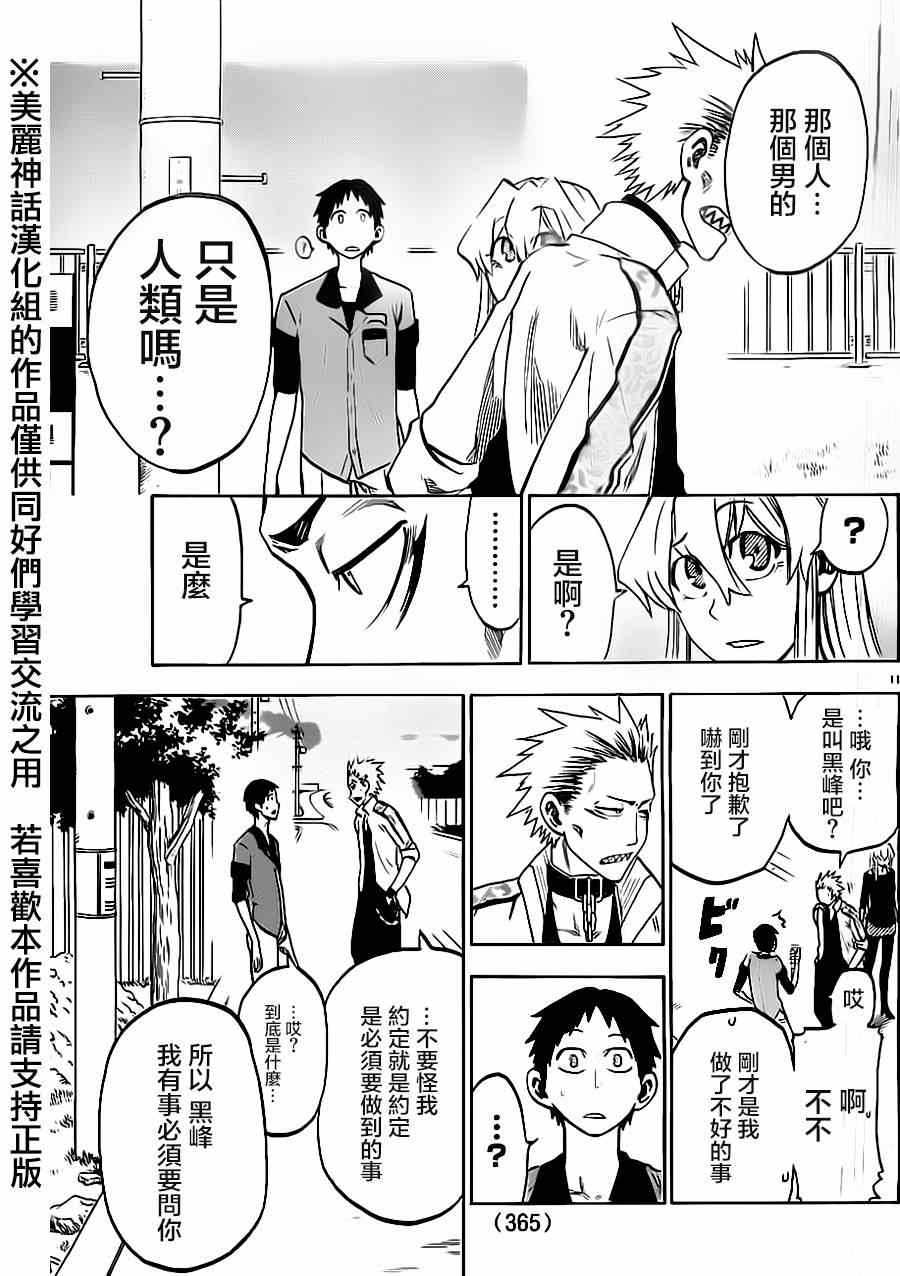 第 11 页