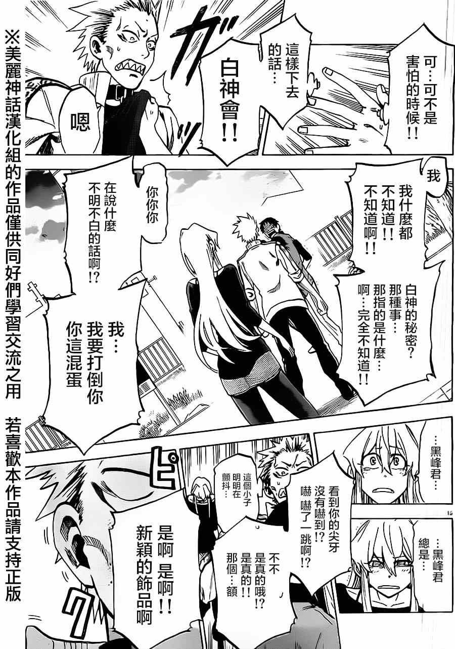 第 15 页
