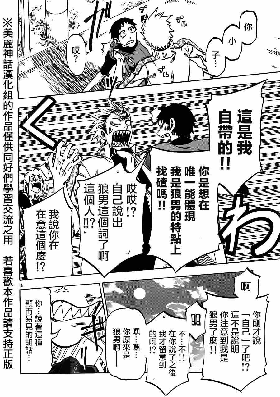 第 16 页