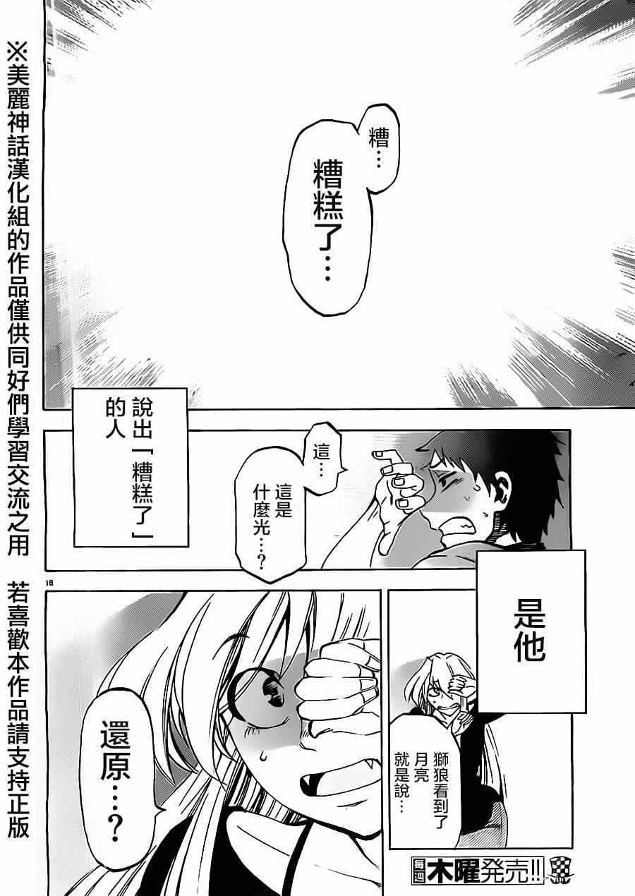 第 18 页