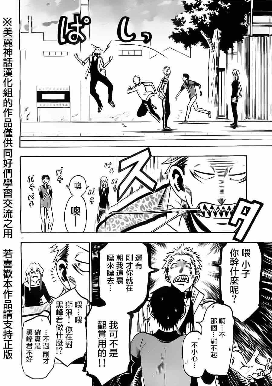 第 6 页