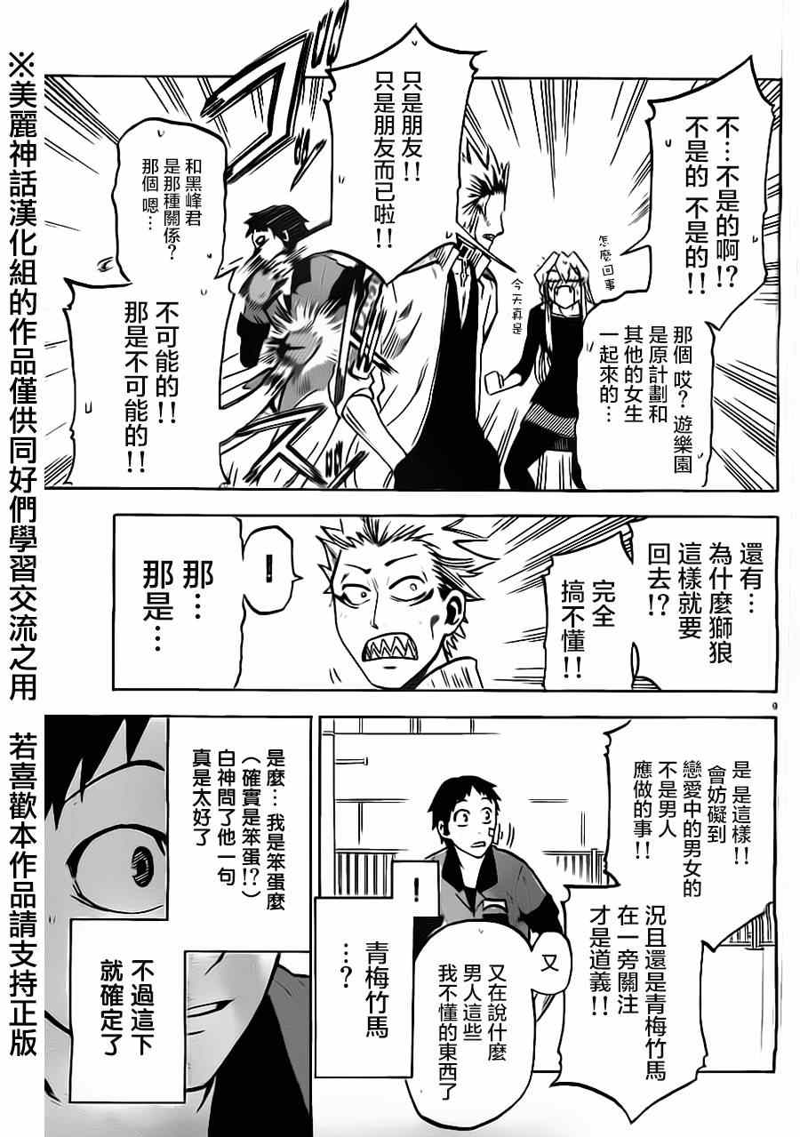 第 9 页
