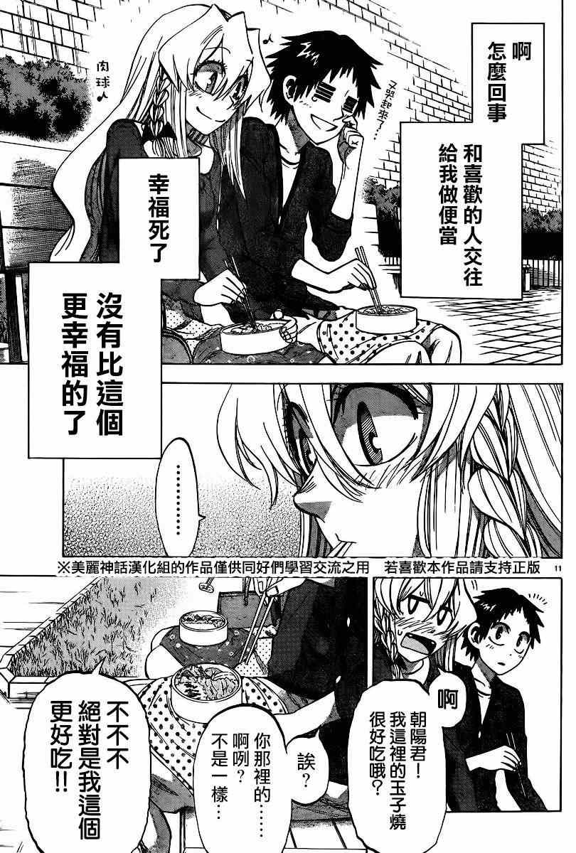 第 11 页