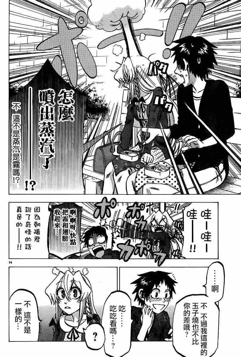 第 14 页