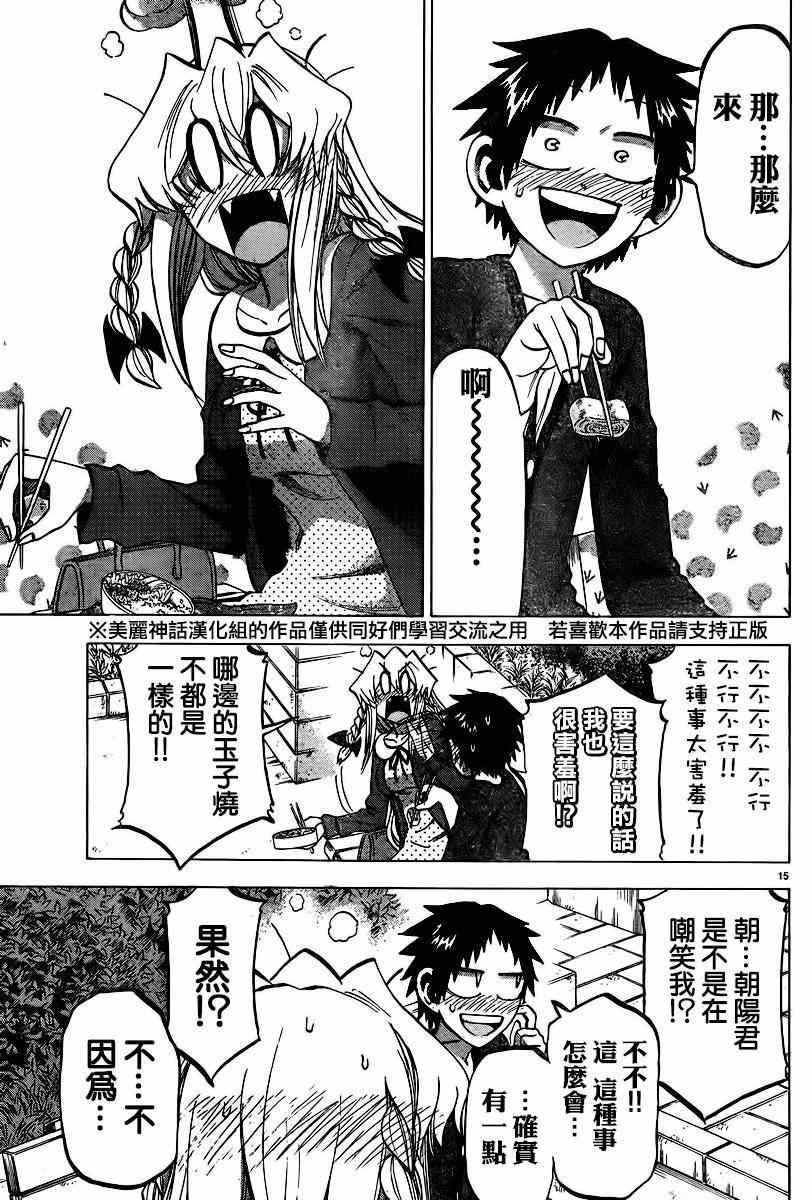 第 15 页
