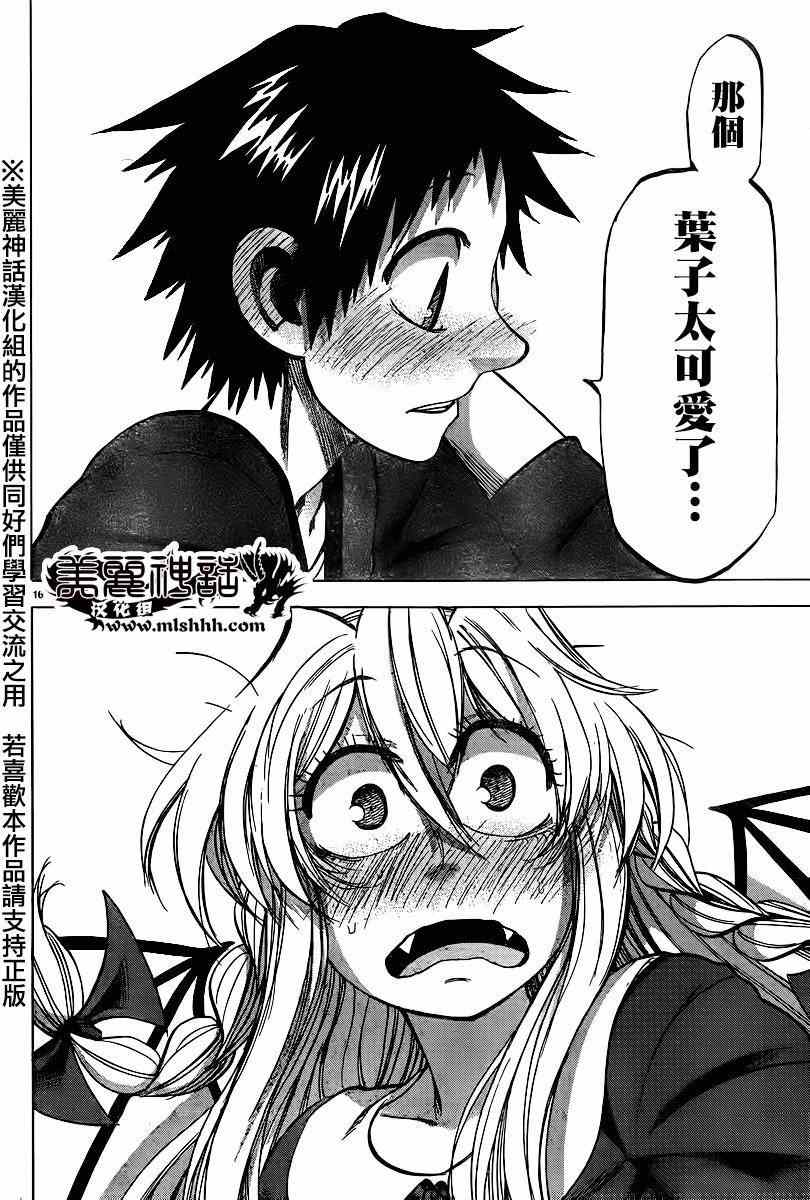 第 16 页