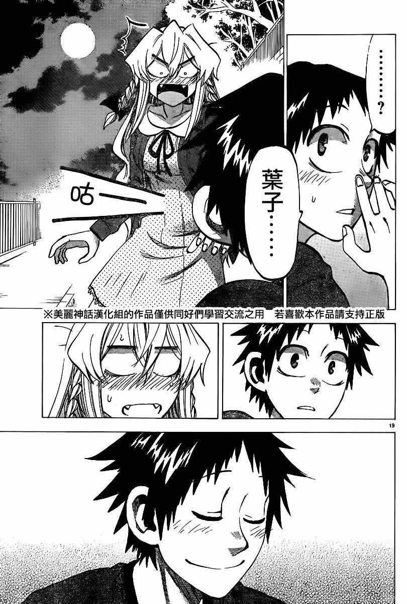第 19 页