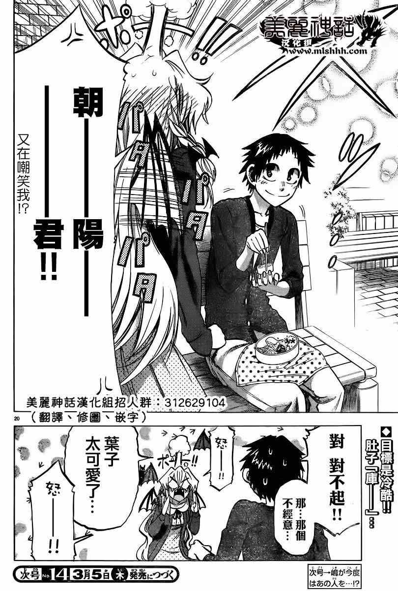第 20 页