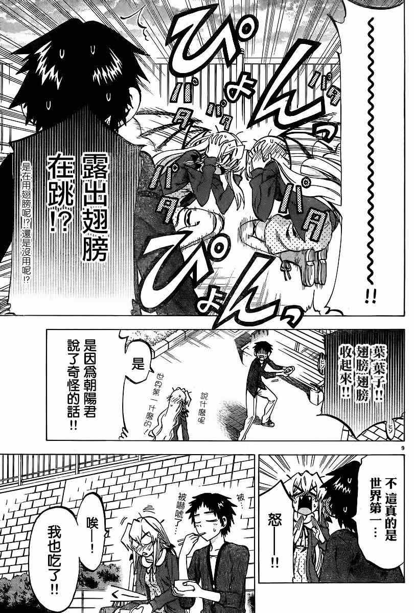 第 9 页