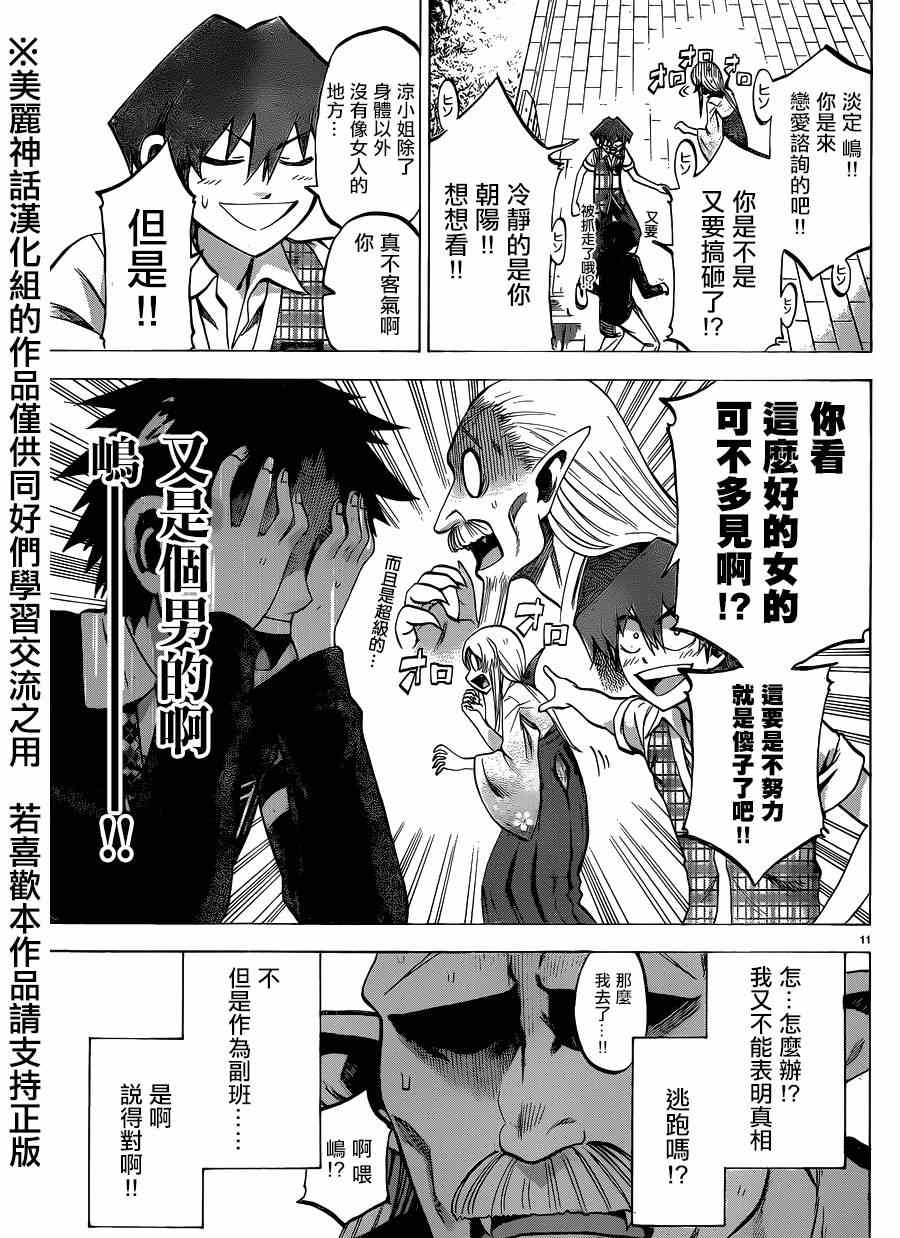 第 11 页