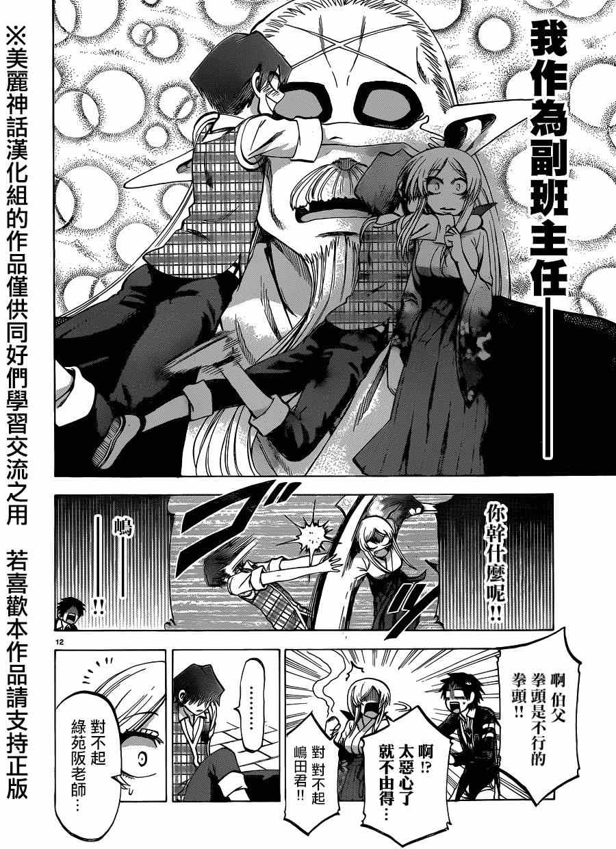 第 12 页