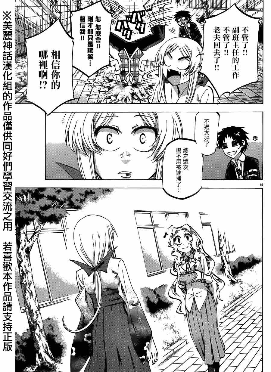 第 15 页