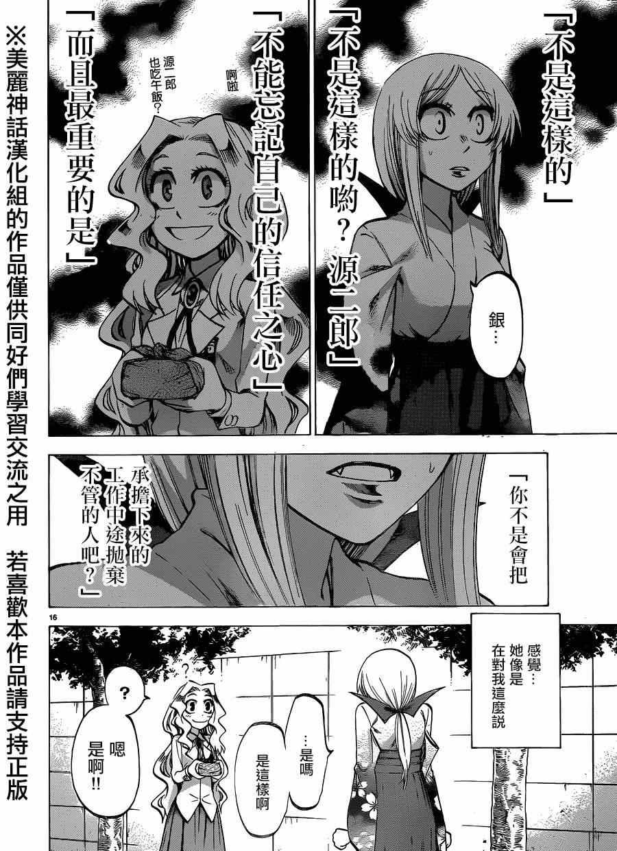 第 16 页