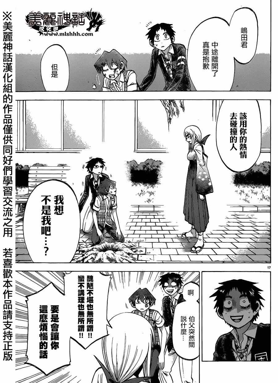 第 17 页