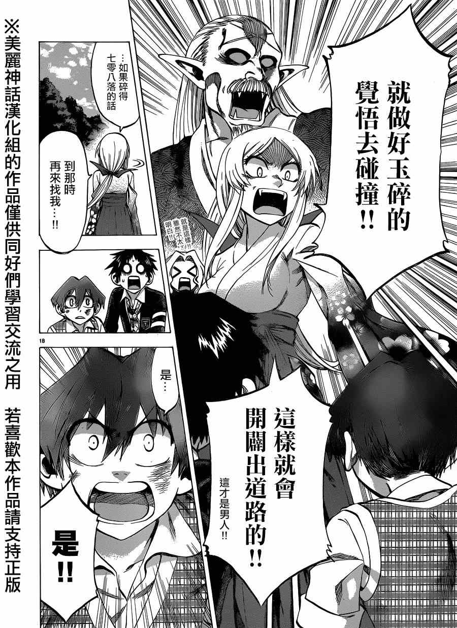 第 18 页