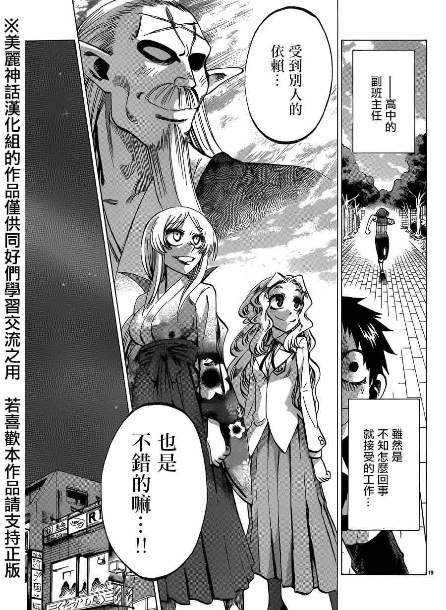 第 19 页