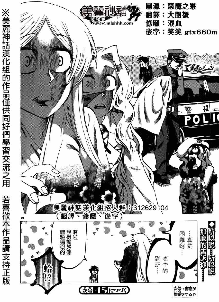 第 20 页