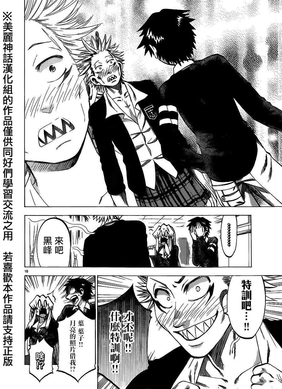 第 10 页