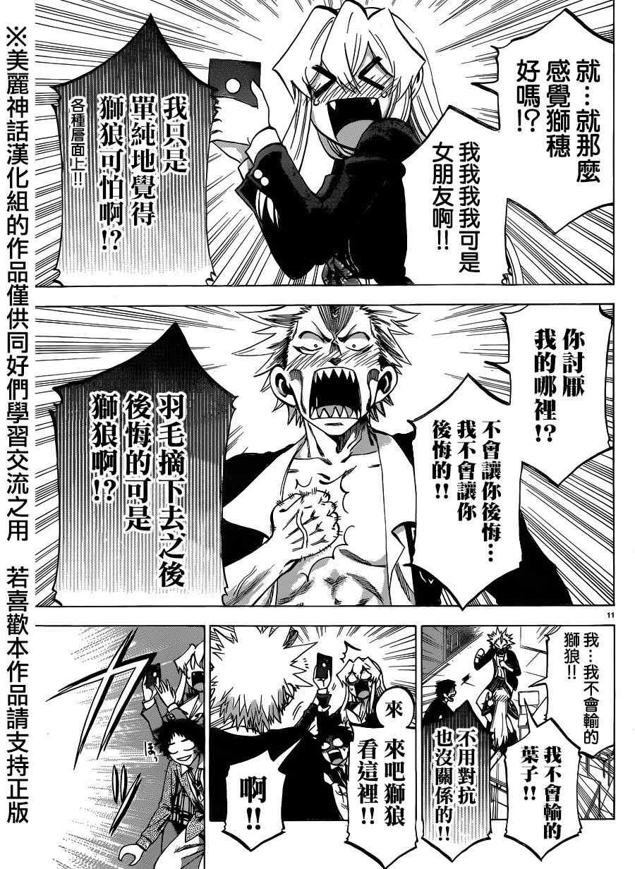 第 11 页