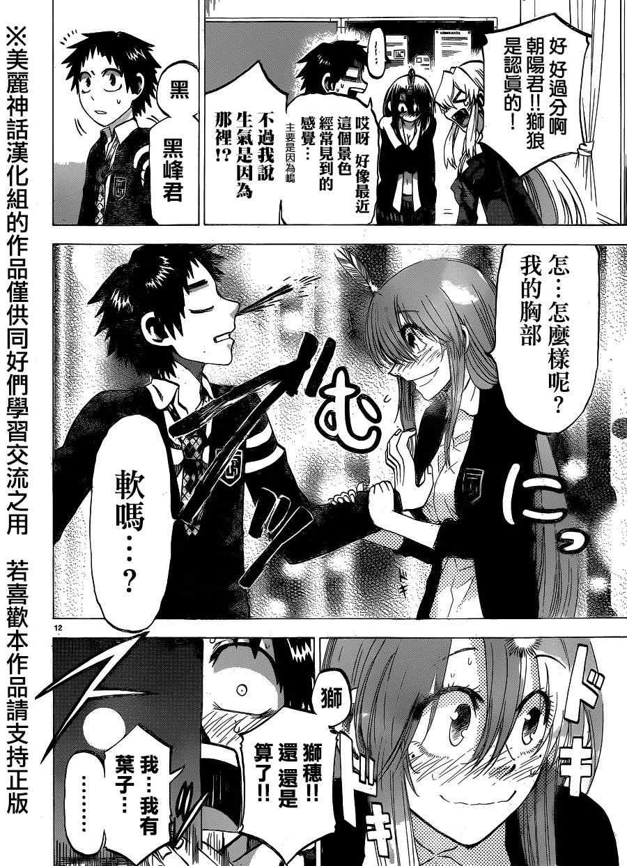 第 12 页