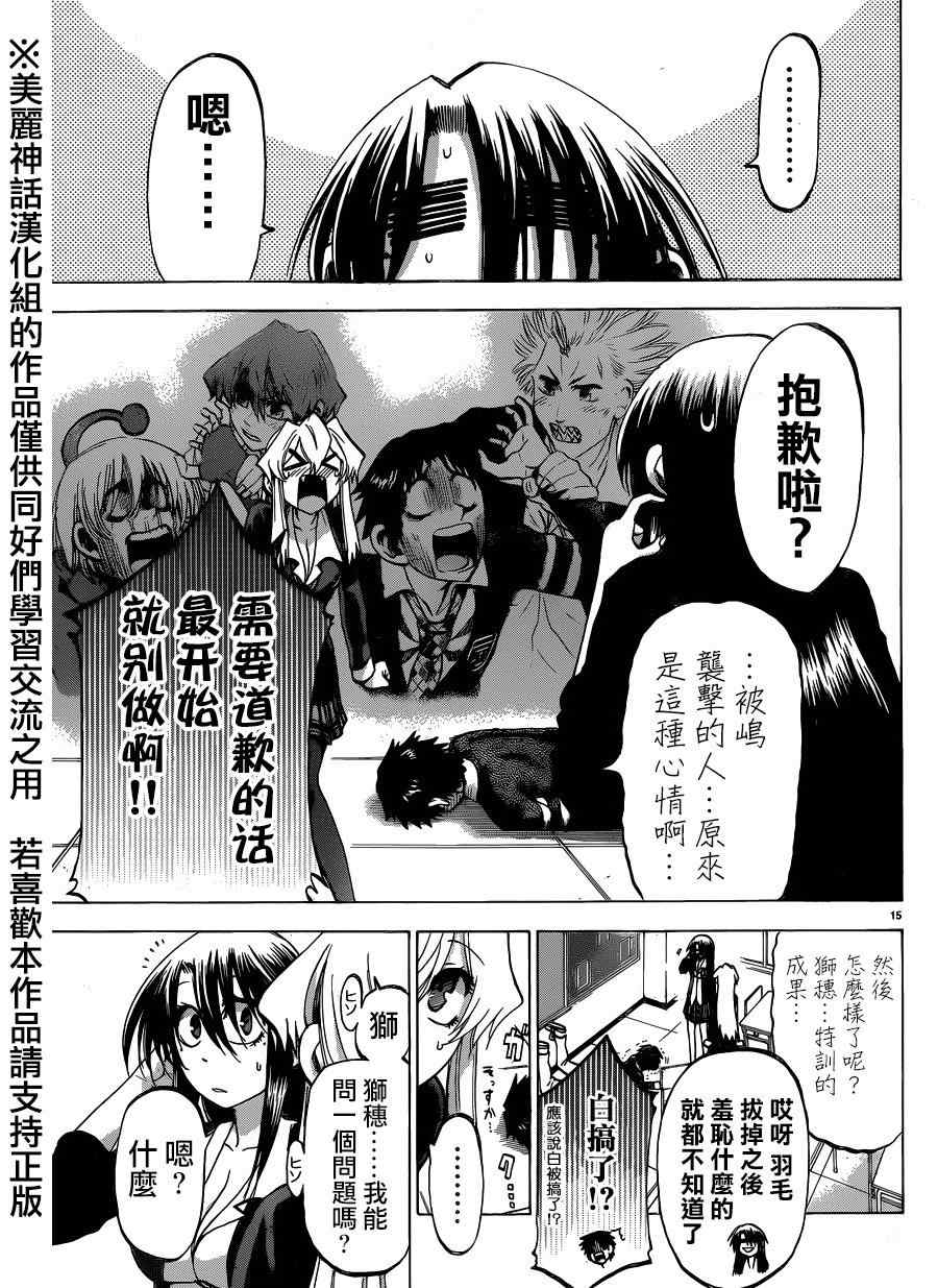 第 15 页