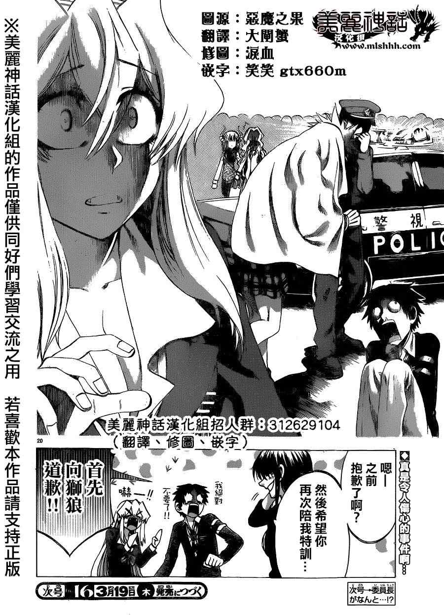 第 20 页