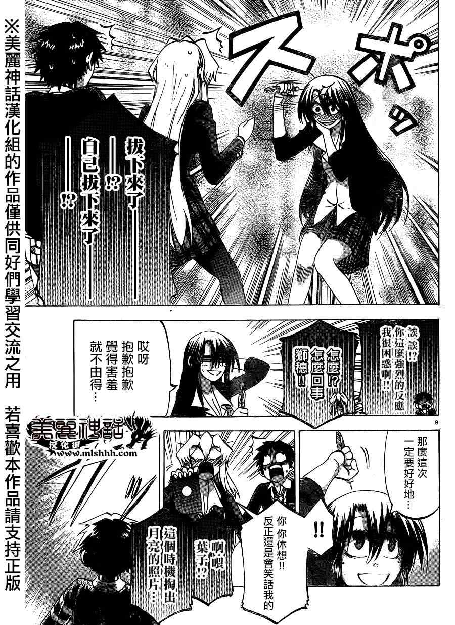 第 9 页