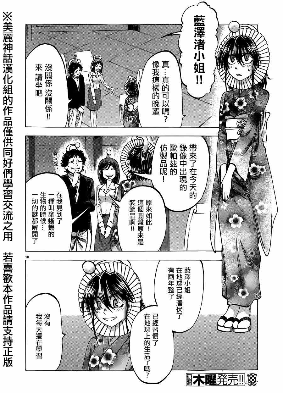 第 10 页