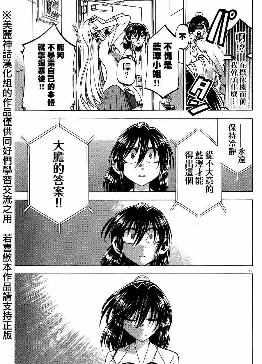 第 15 页