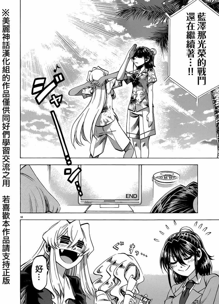 第 18 页