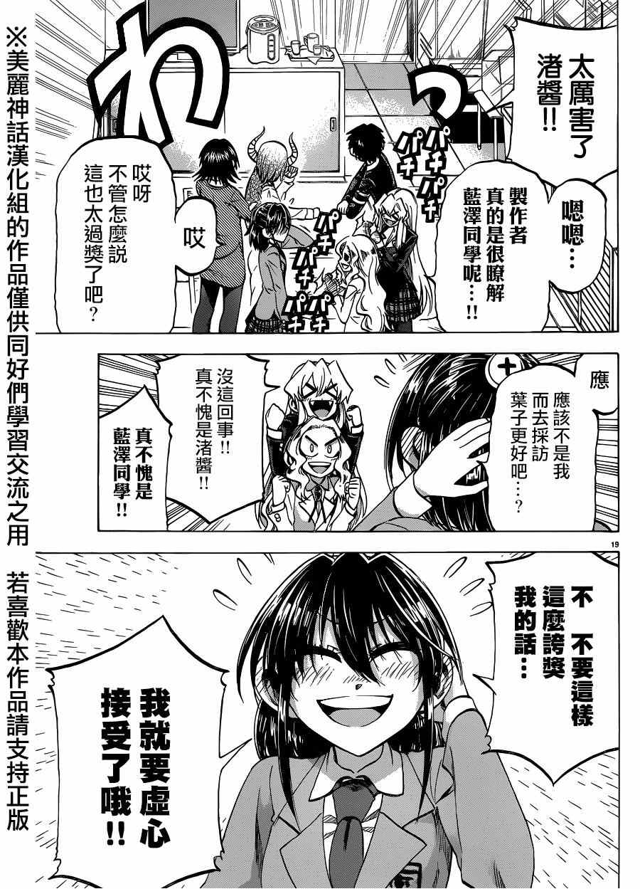 第 19 页