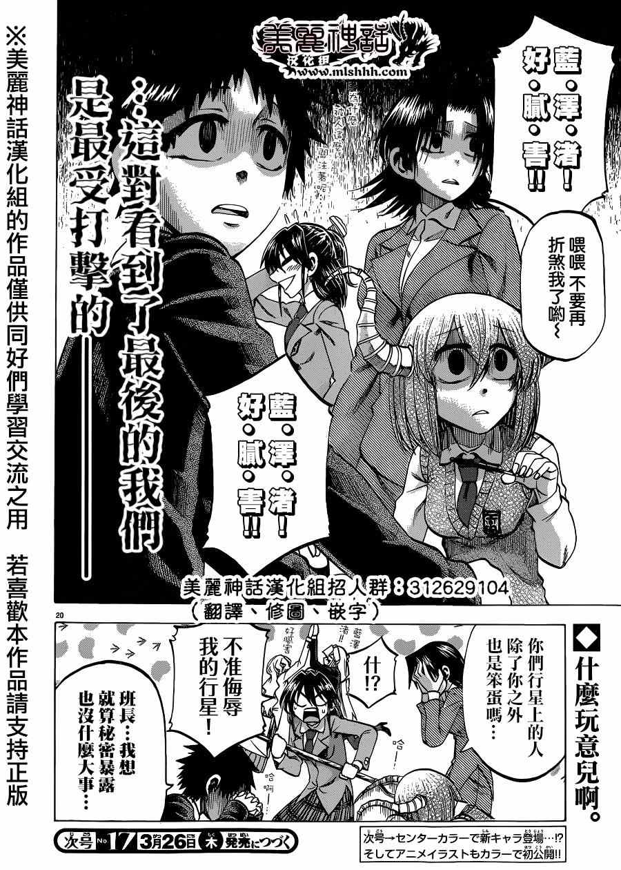 第 20 页