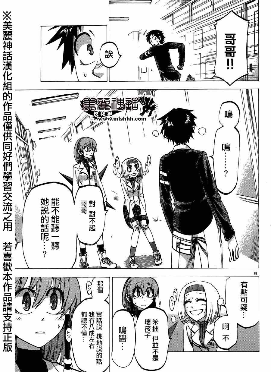 第 17 页