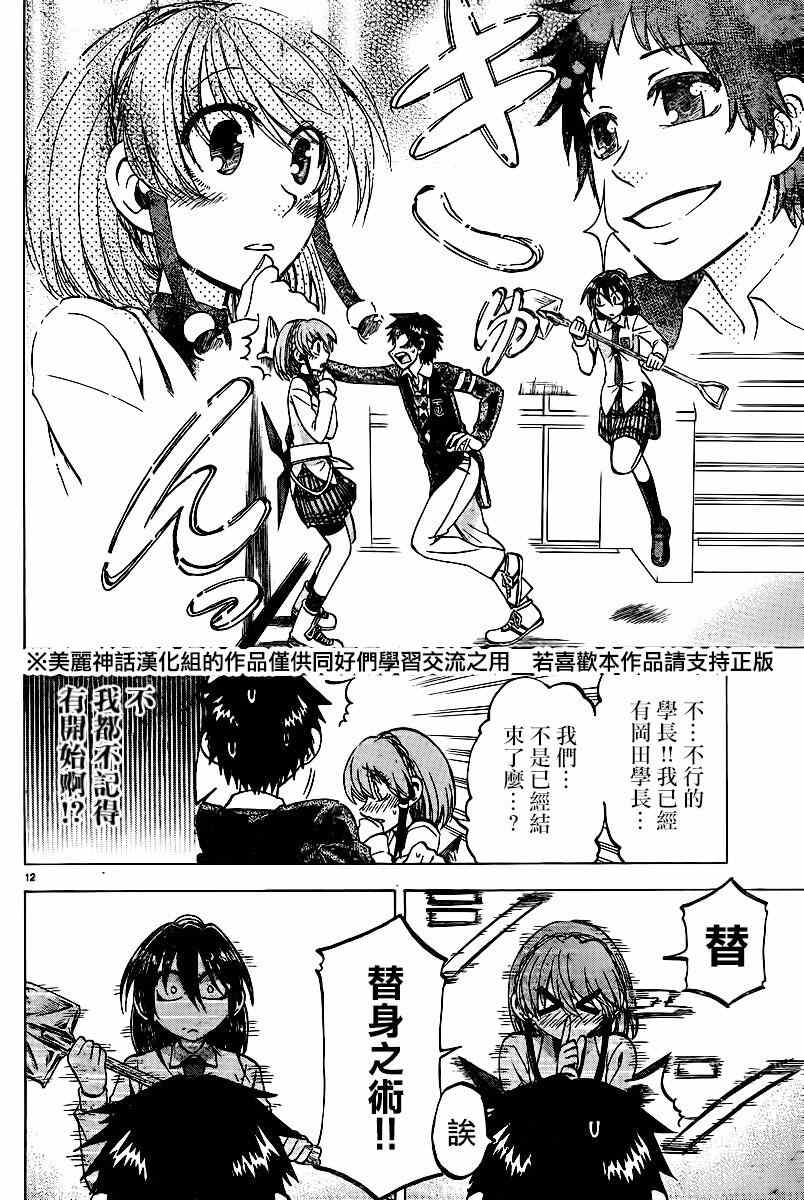 第 12 页