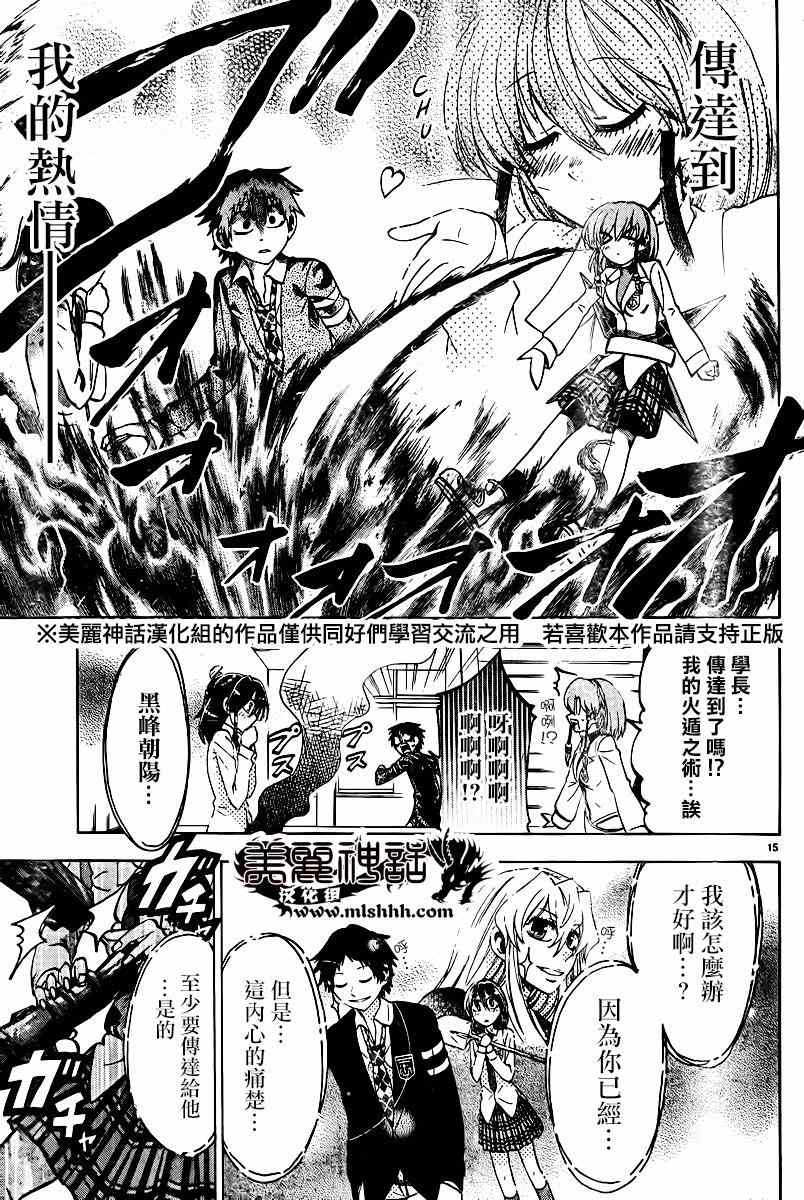 第 15 页
