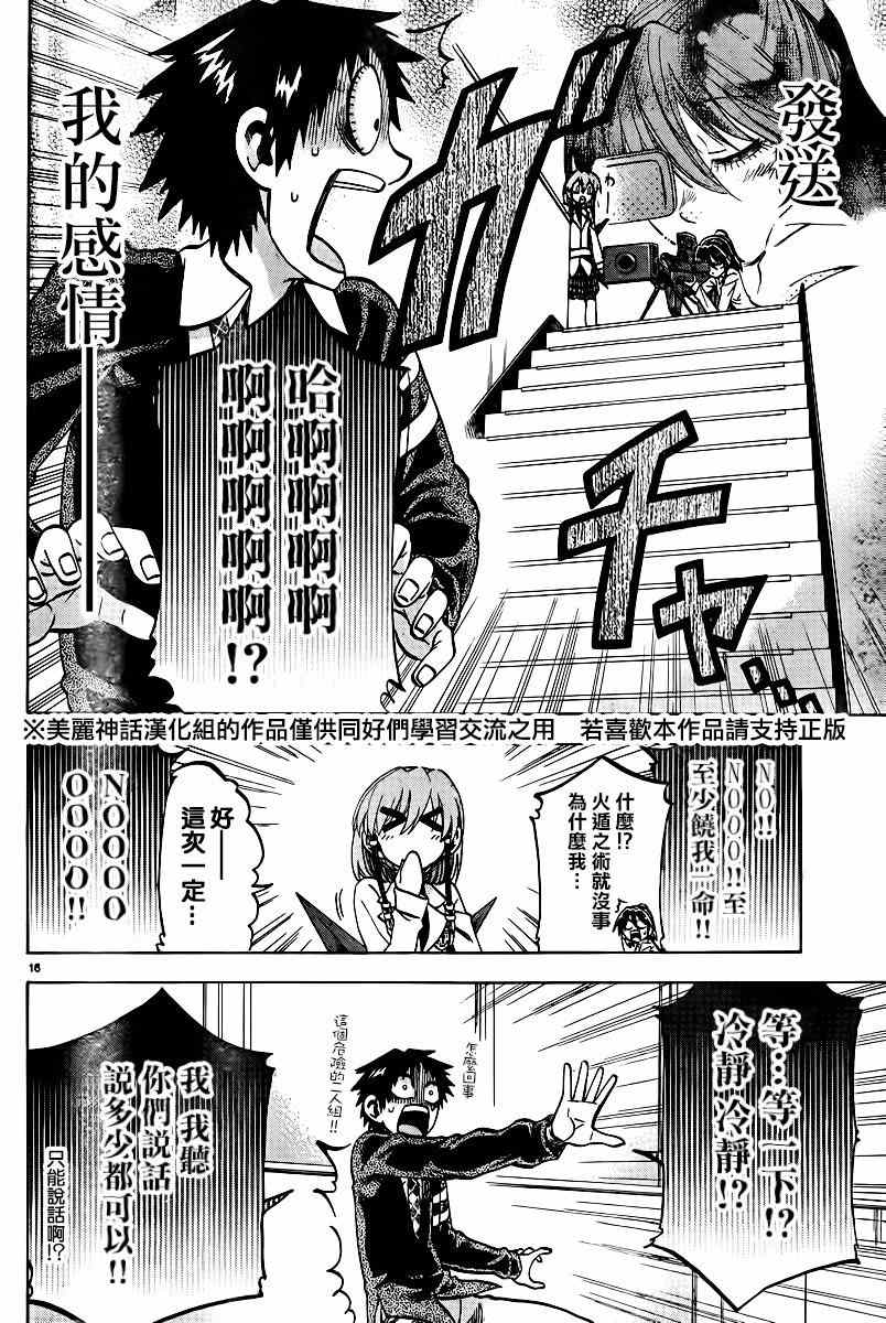 第 16 页