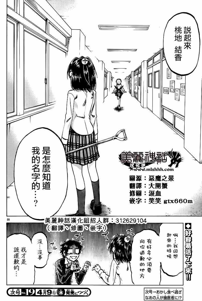 第 20 页