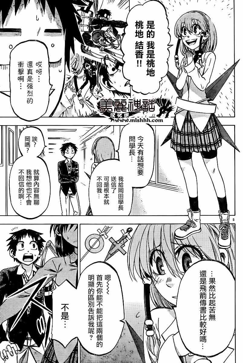 第 5 页