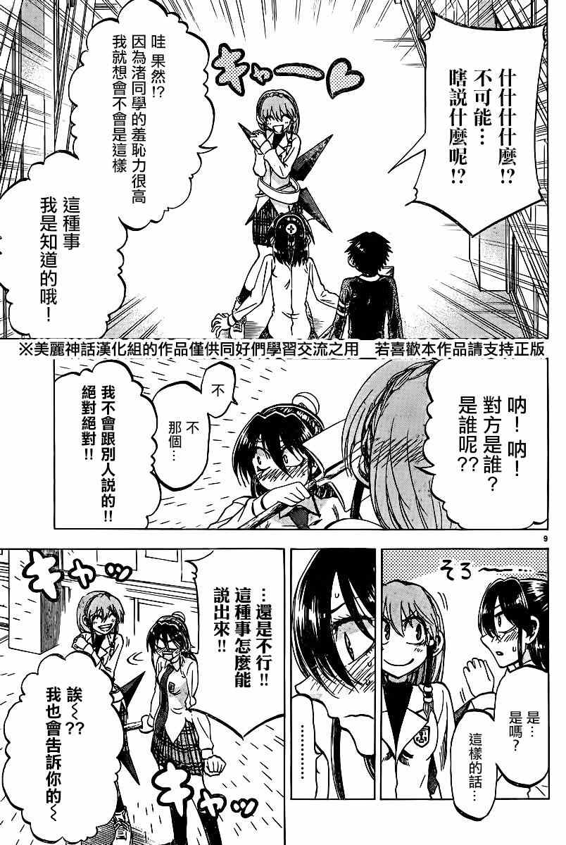 第 9 页