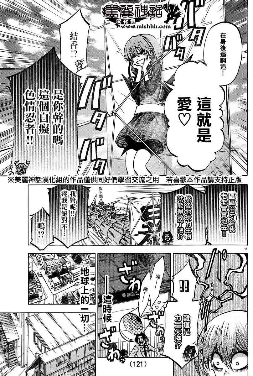 第 11 页