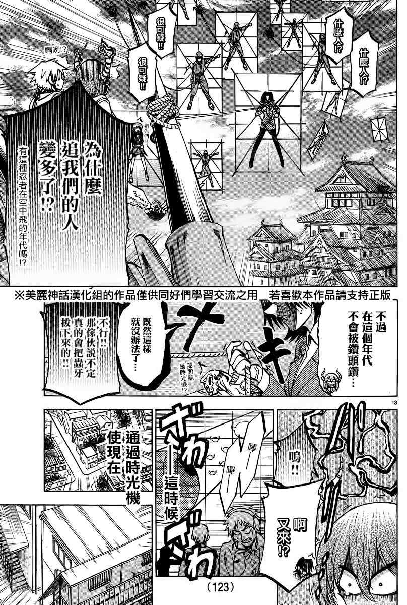 第 13 页